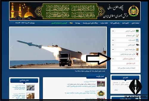 نحوه دریافت کد ایثارگری ارتش برای ثبت نام کنکور سراسری 
